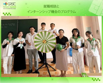 グリーンスピード、フンイエン省で初の進路相談イベントを開催