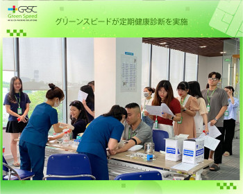 Green Speed、社員向け定期健康診断を実施