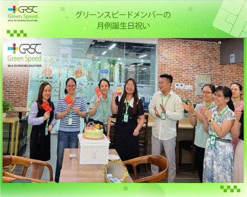 Green Speed、5月生まれのメンバーを祝うバースデーパーティーを開催